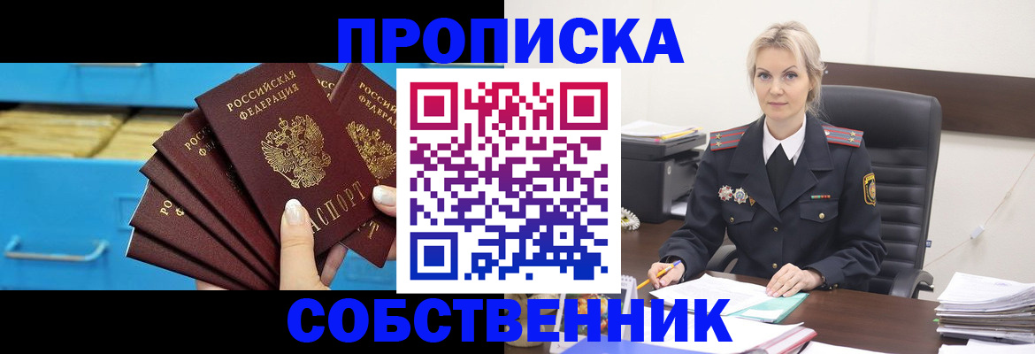 миграционный учет в Сосновке