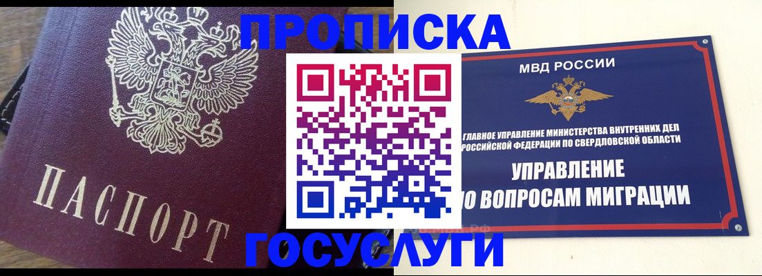 временная регистрация поиск в Сосновке