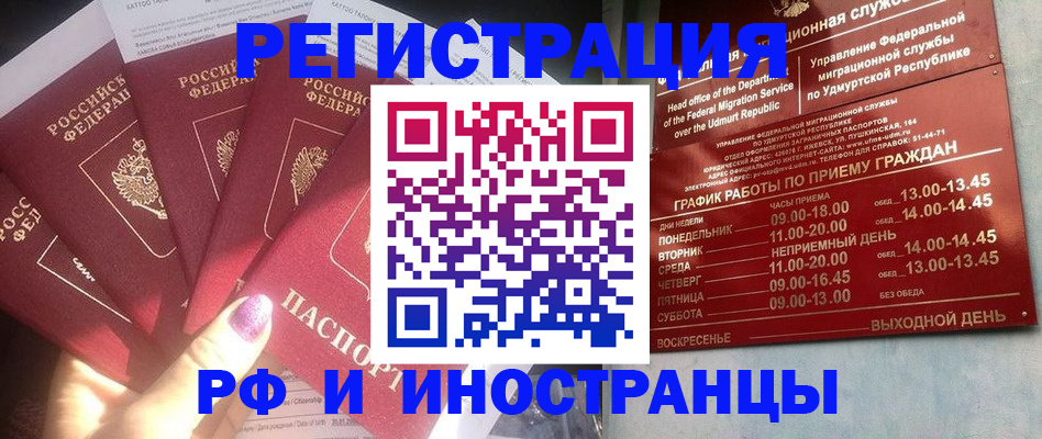 временная регистрация законно в Сосновке