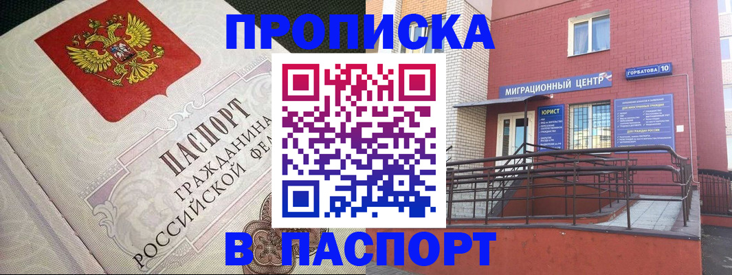 временная регистрация в квартире в Сосновке