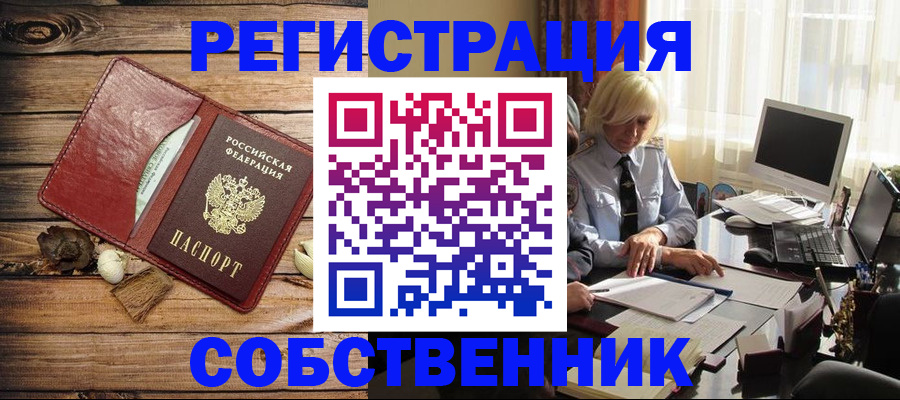 миграционный учет в Сосновке